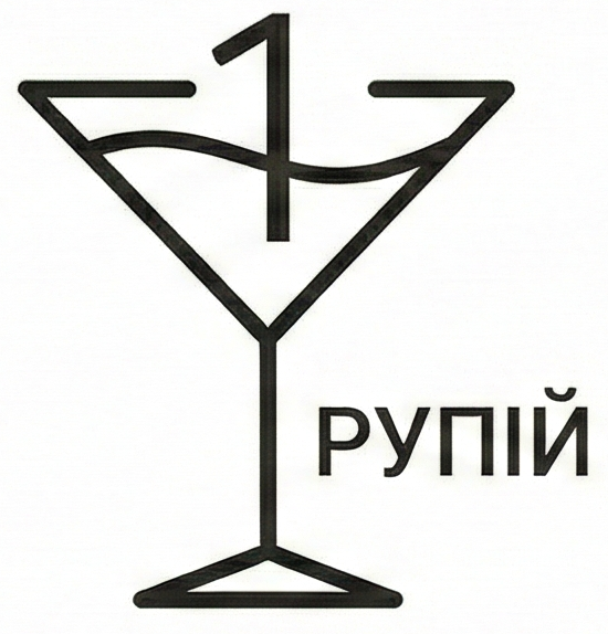 1 Рупій