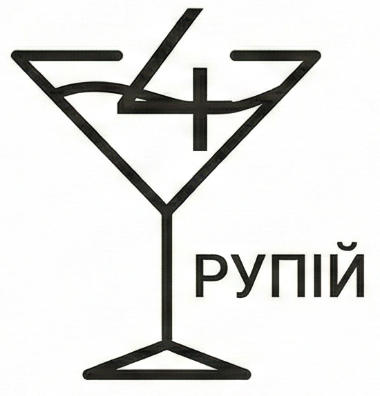 4 Рупій