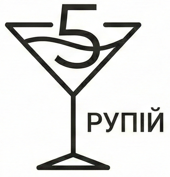 5 Рупій